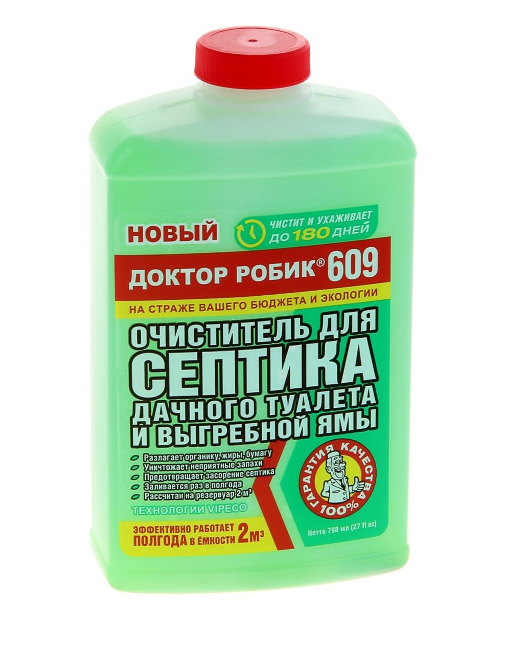 ФОТОГРАФИЯ Доктор Робик 609 очиститель для септика и дачного туалета