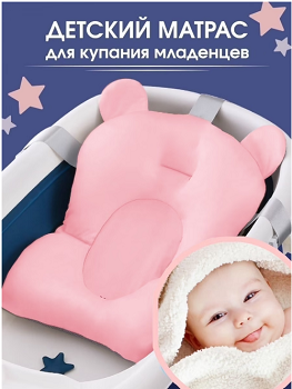 ФОТОГРАФИЯ Гамак для купания новорожденных Baby Ru