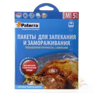 ФОТОГРАФИЯ Пакеты для запекания и замораживания Paterra, pазмеp M, 35*43 см, 5 штук в упаковке