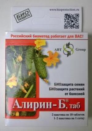 ФОТОГРАФИЯ Алирин-Б биофунгицид 20 таблеток