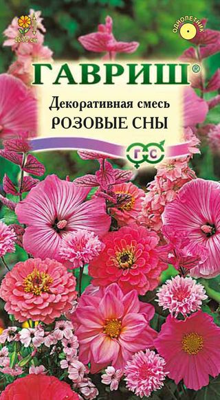ФОТОГРАФИЯ Декоративная смесь Розовые сны 0,5 г
